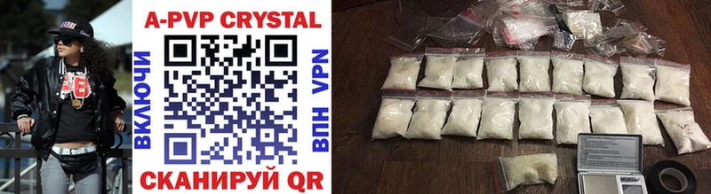 A-PVP Crystall  Малая Вишера 