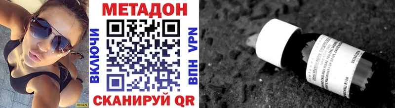 Метадон methadone  Малая Вишера 